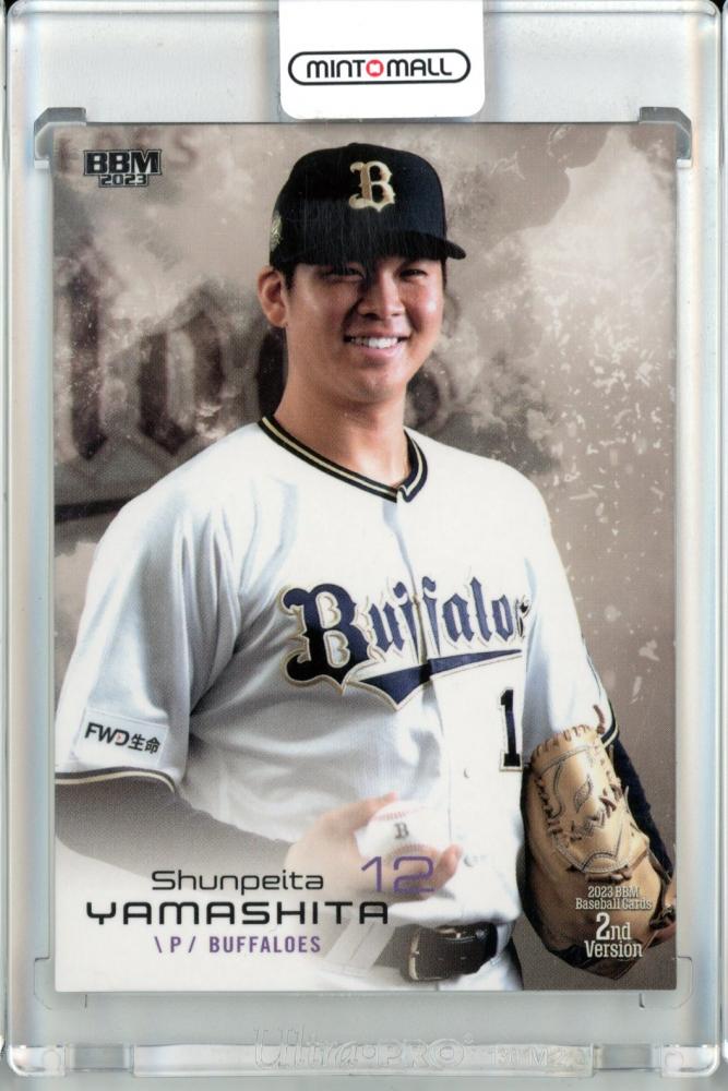 山下舜平大スーパーウルトラシークレットBBM 2023 2nd オリックス