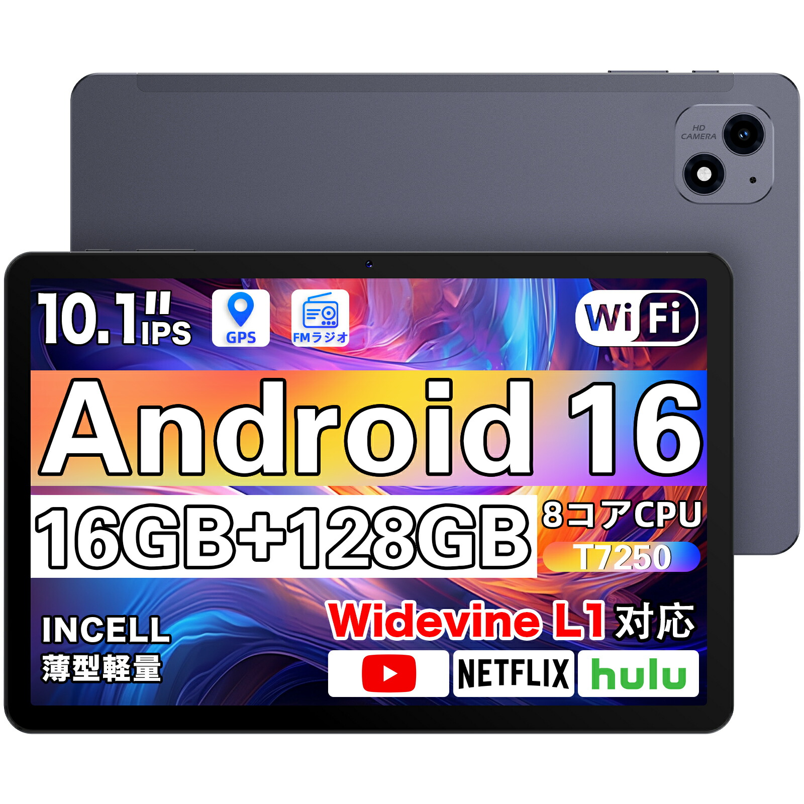 楽天市場】android タブレット 10インチ 16gbの通販