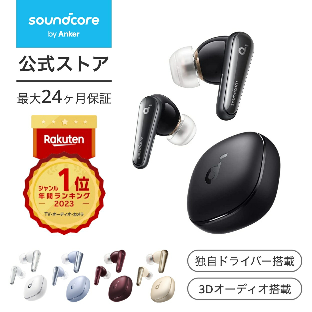 楽天市場】Anker Soundcore Liberty 4（ワイヤレスイヤホン Bluetooth