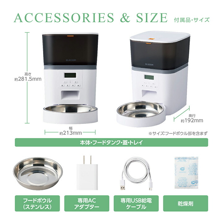 楽天市場】エレコム ペット用 自動給餌器 1匹用 タイマー機能付 録音