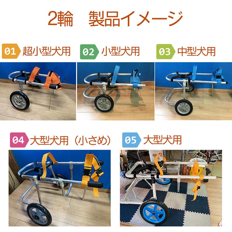 楽天市場】【ふるさと納税】犬用車いす 2輪～4輪カート 超小型犬用