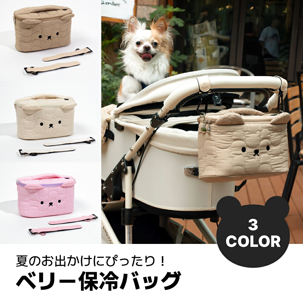 楽天市場】【カート用保冷バッグ Berry Moreシリーズ】 クーラーバッグ