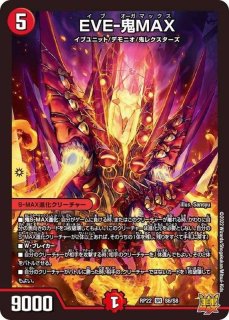 凶鬼卍号メラヴォルガル【VR】{EX184/75}《闇》