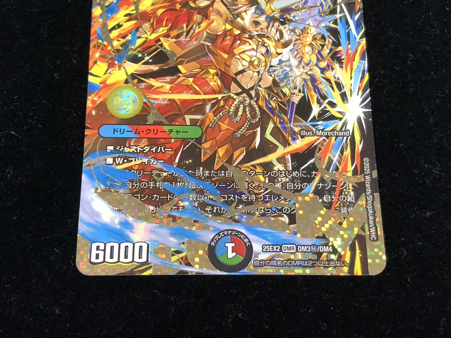 DMR 双龍覇王 モルトVERSUS 2枚 追跡配送】双龍覇王モルトVERSUS 2