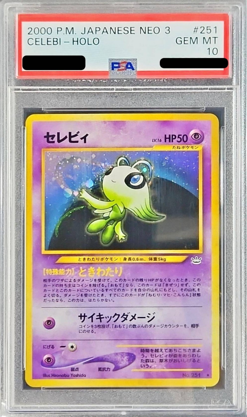 ポケモンカード セレビィ FA PSA10 ポケモンカード セレビィ FA PSA10