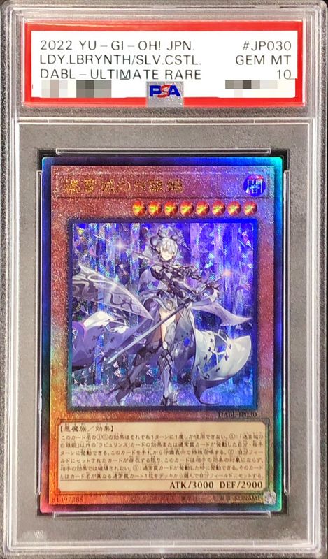 迷宮城の白銀姫 プリシク 遊戯王 迷宮城の白銀姫 中国アジア版 プリシク