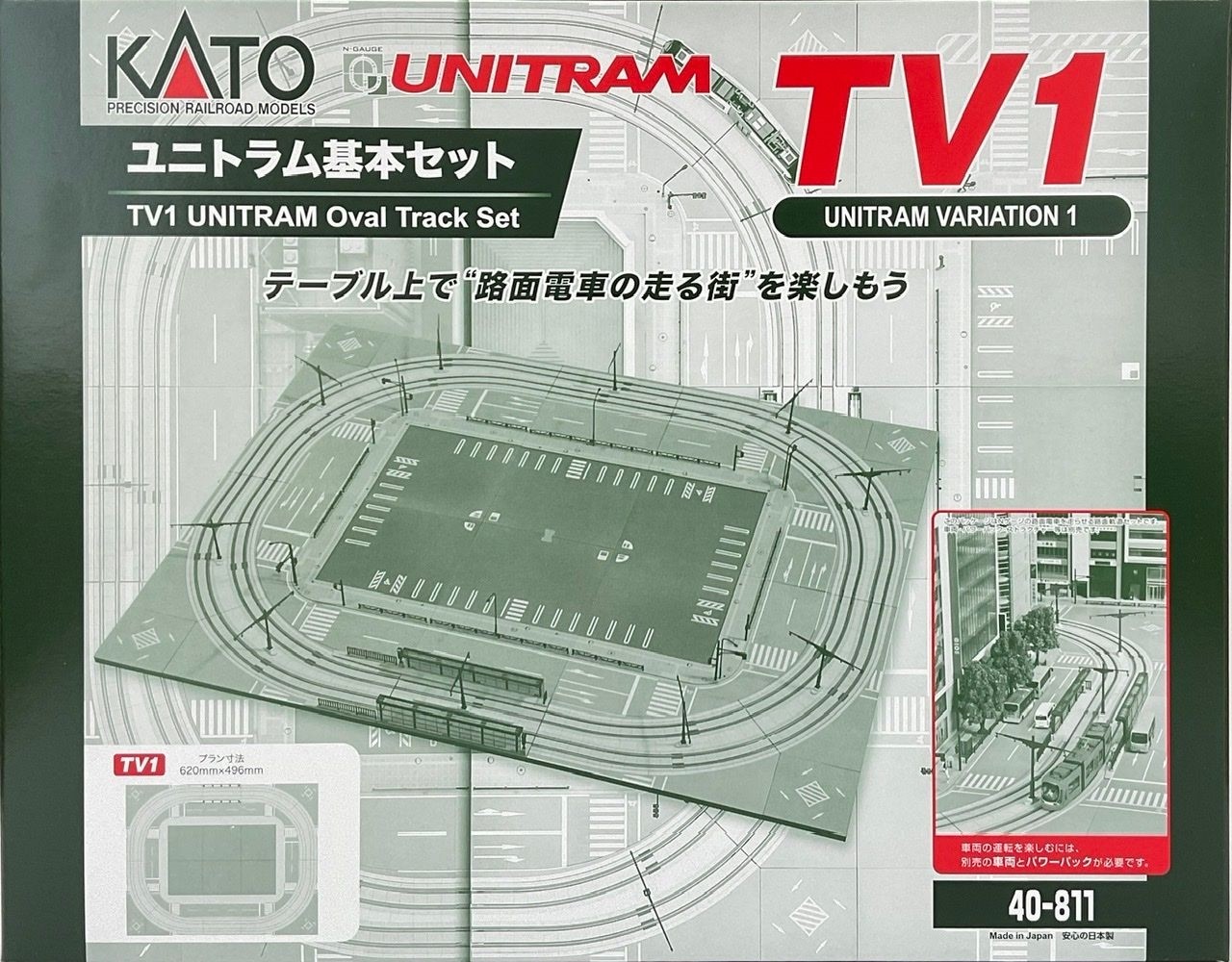 KATO Nゲージ TV1 ユニトラム基本セット 40-811 未使用 | KATO