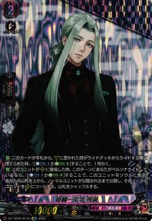 刀剣乱舞 とうらぶ 加州清光 祝装 加州清光 祝装「SP」[DZ-TB02/SP04