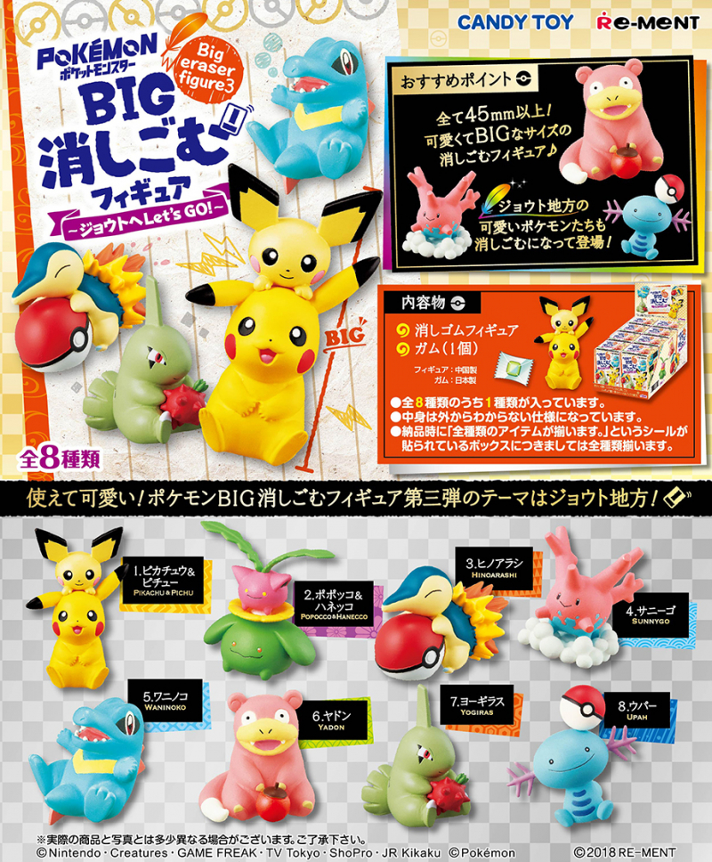 y*u様 ポケモンガチャ 塩ビ人形 消しゴムフィギュア大量セット y*u様