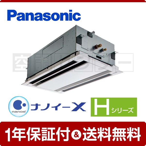 Panasonic CU-P80H6B エアコン本体 CU-P80H6B｜P-SPEC 技術情報検索