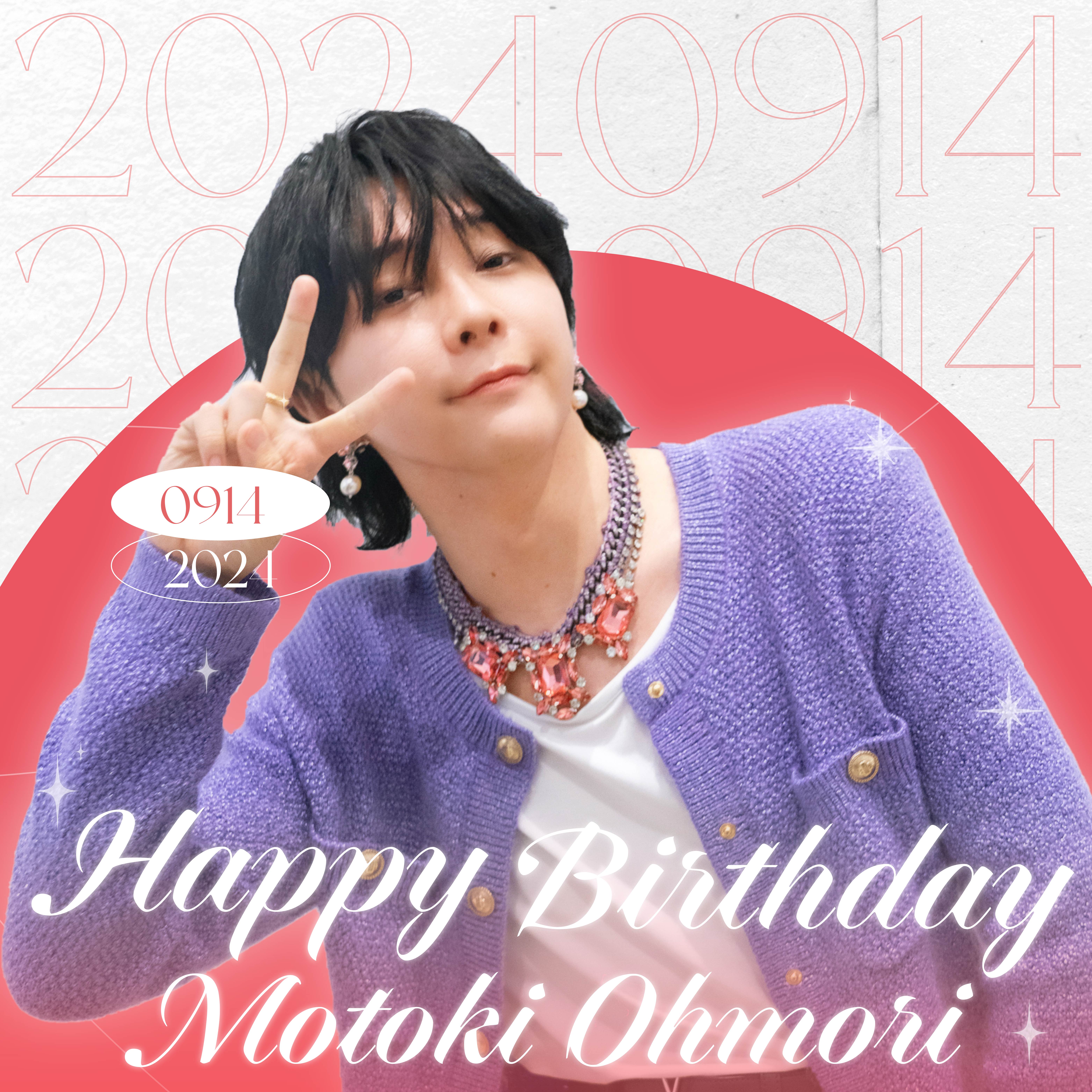 大森元貴 Birthday Box 2025 FC限定 新品未開封 Mrs. GREEN APPLE 大森