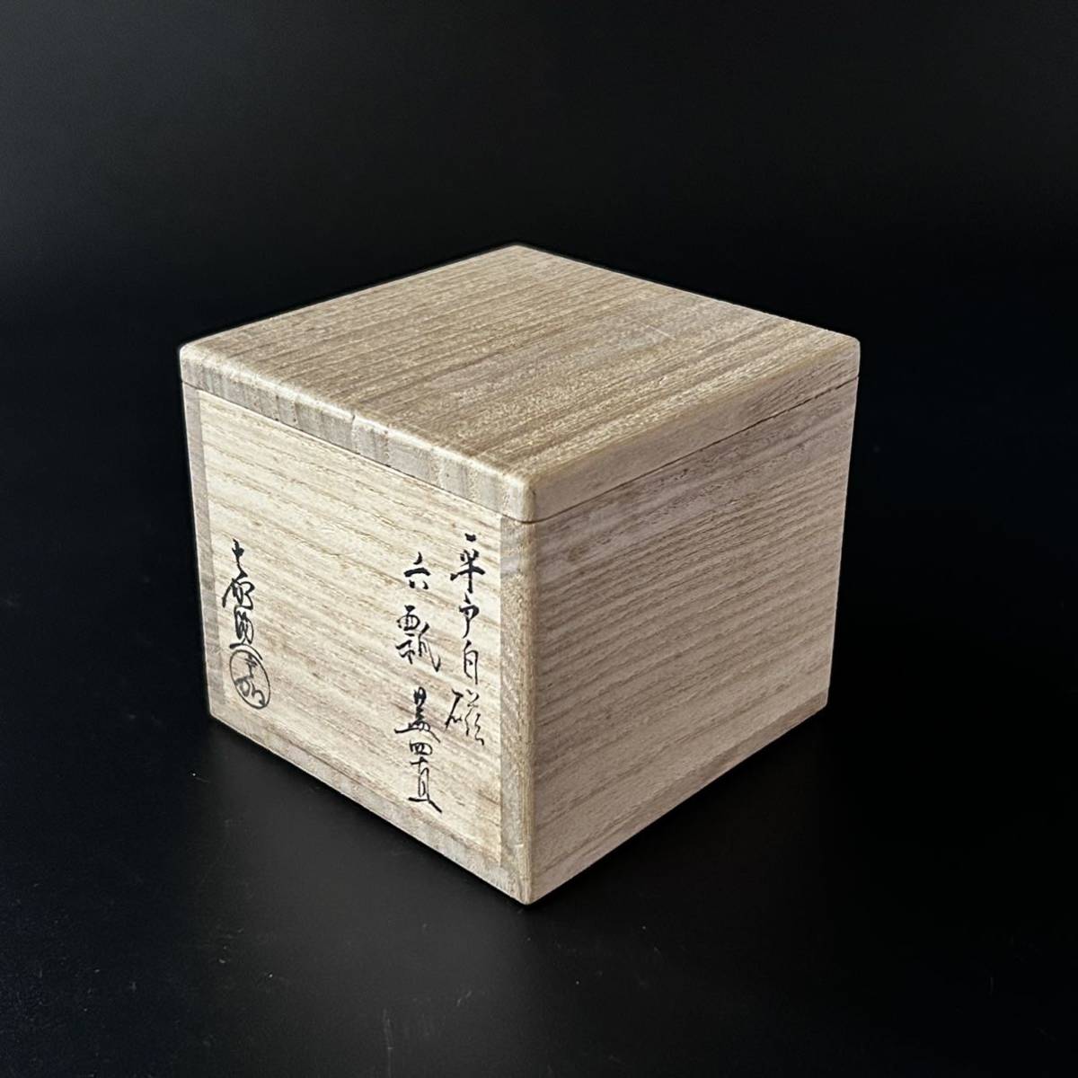 茶道具蓋置六瓢平戸焼白磁横石嘉助
