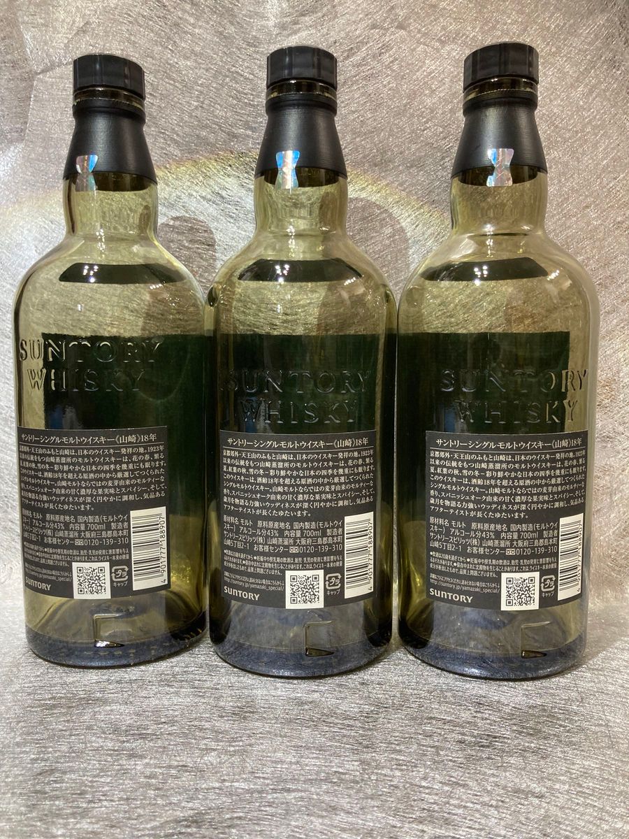 山崎18年 空瓶5本 空箱5個 山崎18年 空瓶5本 空箱5個