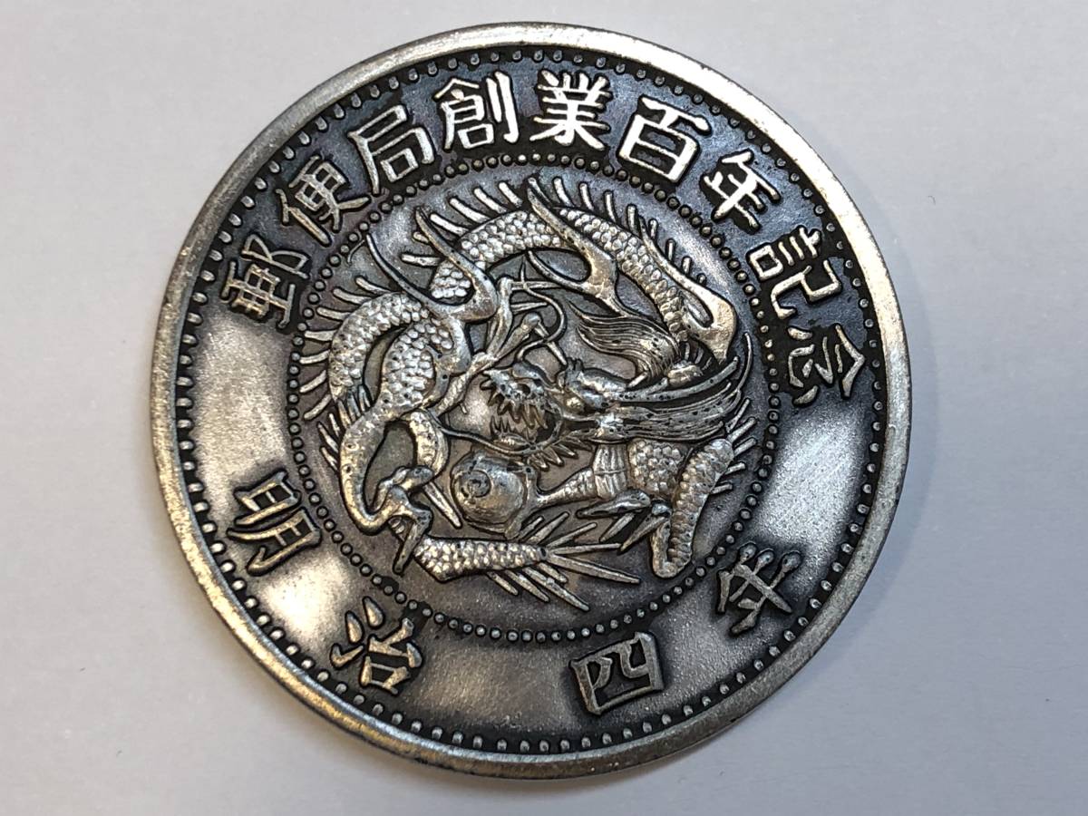 郵便創業百年記念 純銀製 記念メダル 2種セット Yahoo!オークション