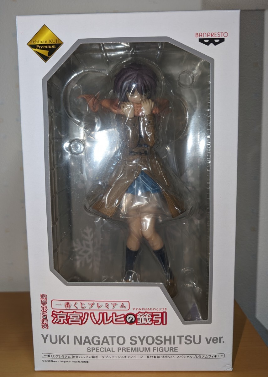 涼宮ハルヒの籤引長門有希スペシャルフィギュアダブルチャンス品