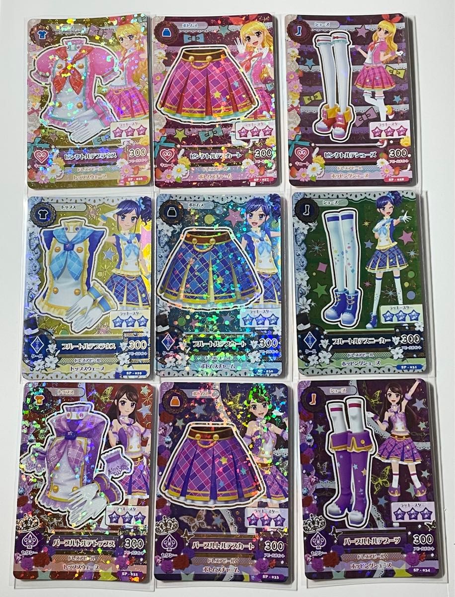 アイカツカード トルテコーデ SP｜Yahoo!フリマ（旧PayPayフリマ）