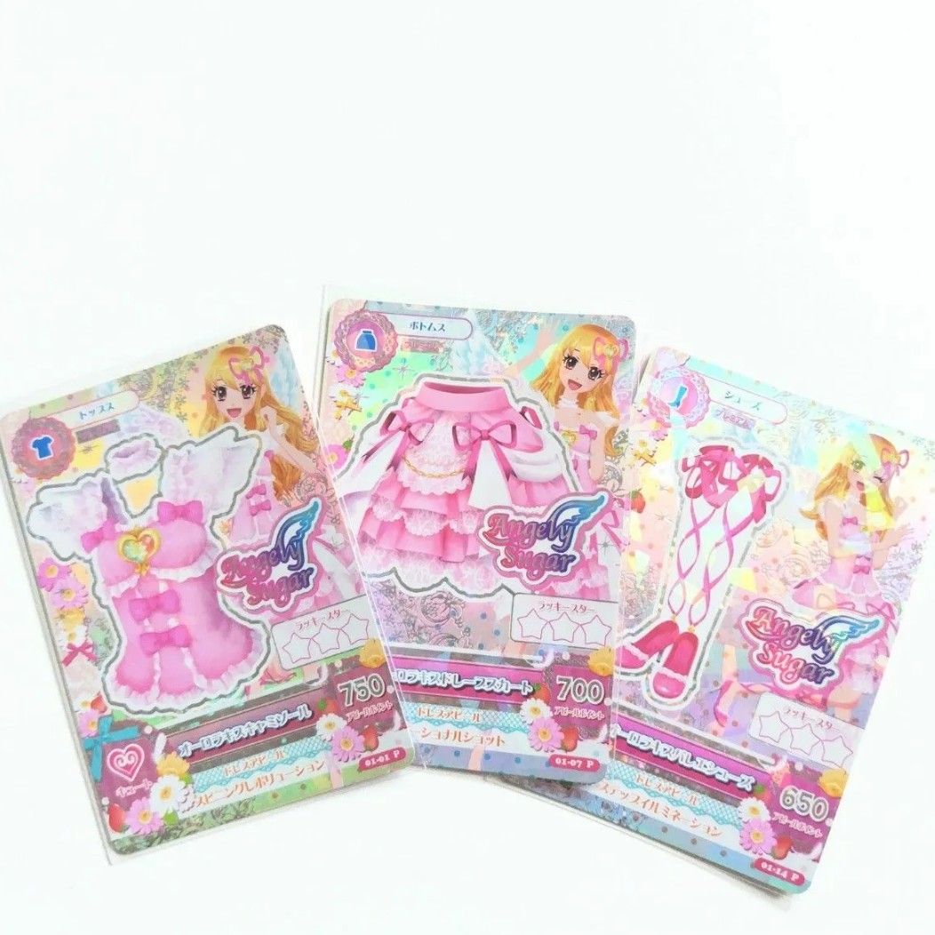 アイカツカード オーロラキスコーデ ドレープスカート｜アイカツカード