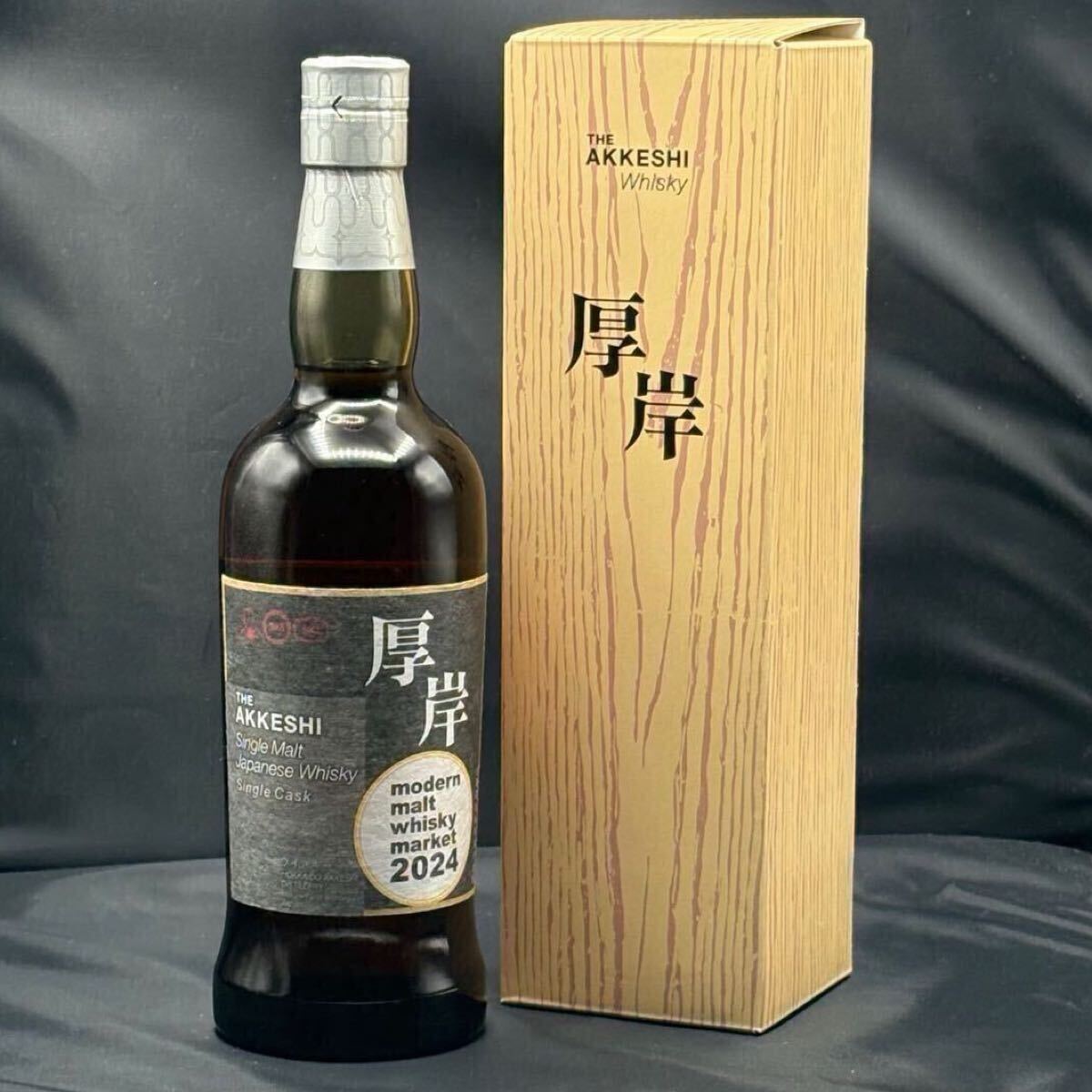 厚岸ウイスキー 2023年 シングルカスク58 モダンモルトウイスキー700ml