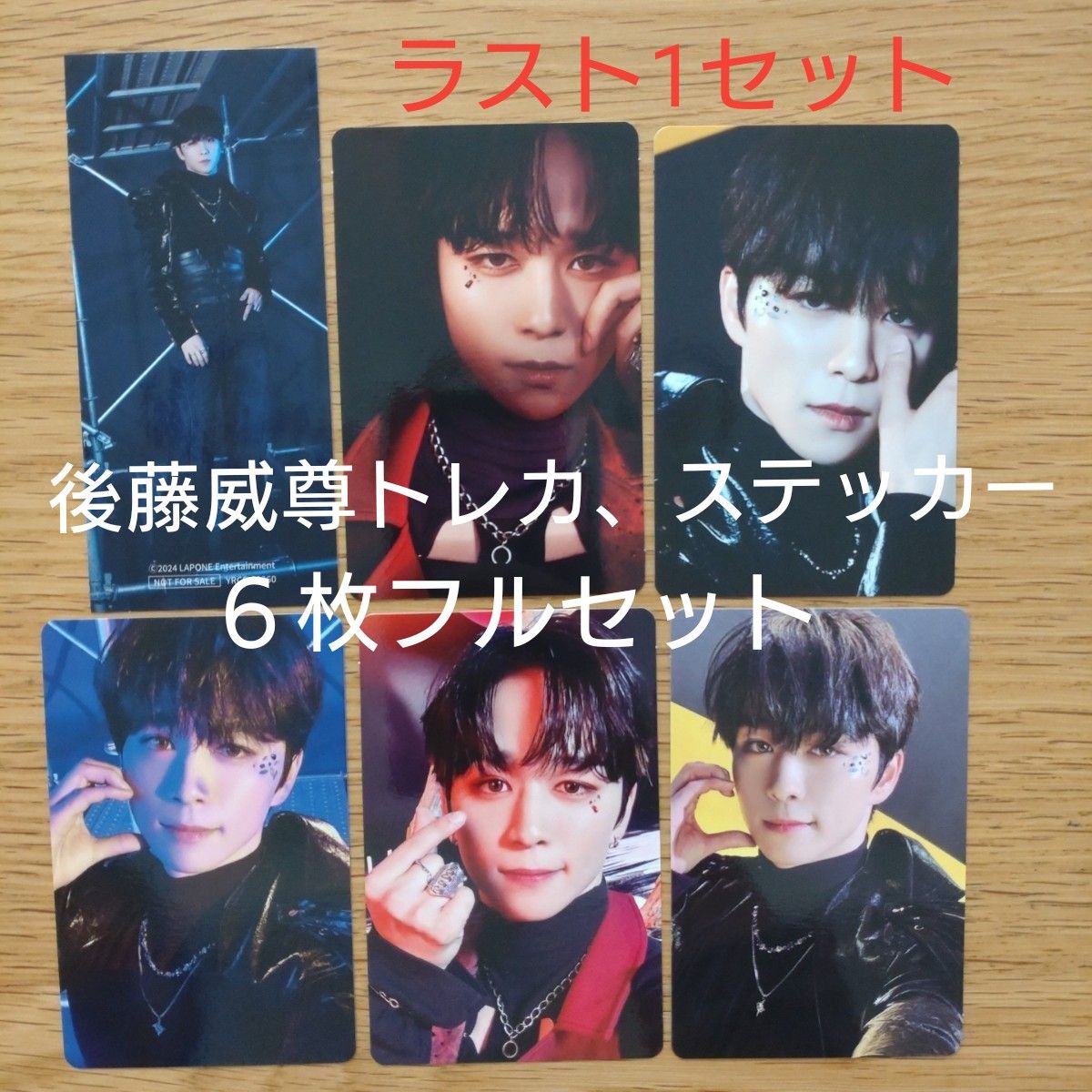 INI 後藤威尊 グッズセット INI - INI 後藤威尊 グッズセットの通販 by