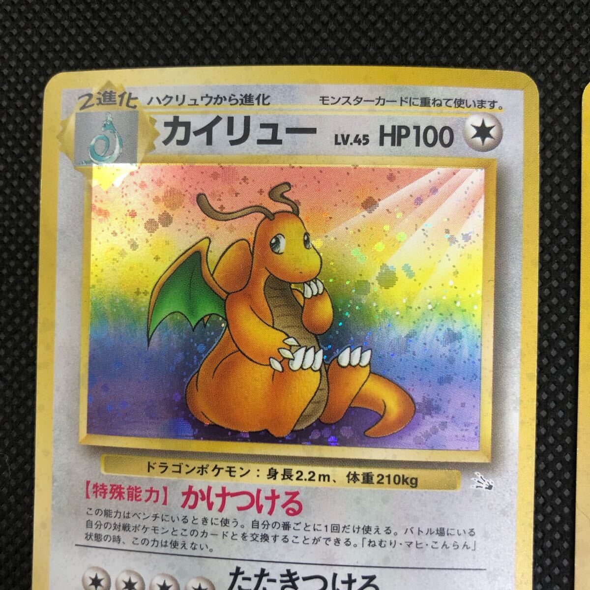 カイリュー 旧裏 プロモ 未開封 いやしのかぜ ポケモンカードGB