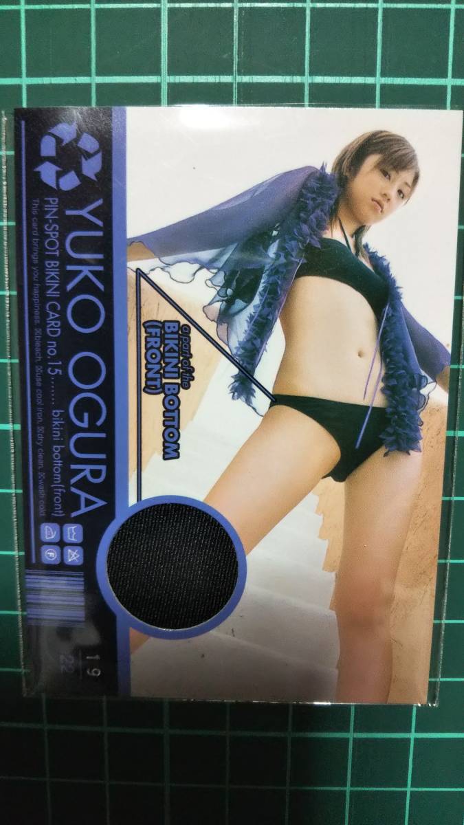 小倉優子 ビキニ水着姿 ☆ 直筆サイン入り トレーディングカード