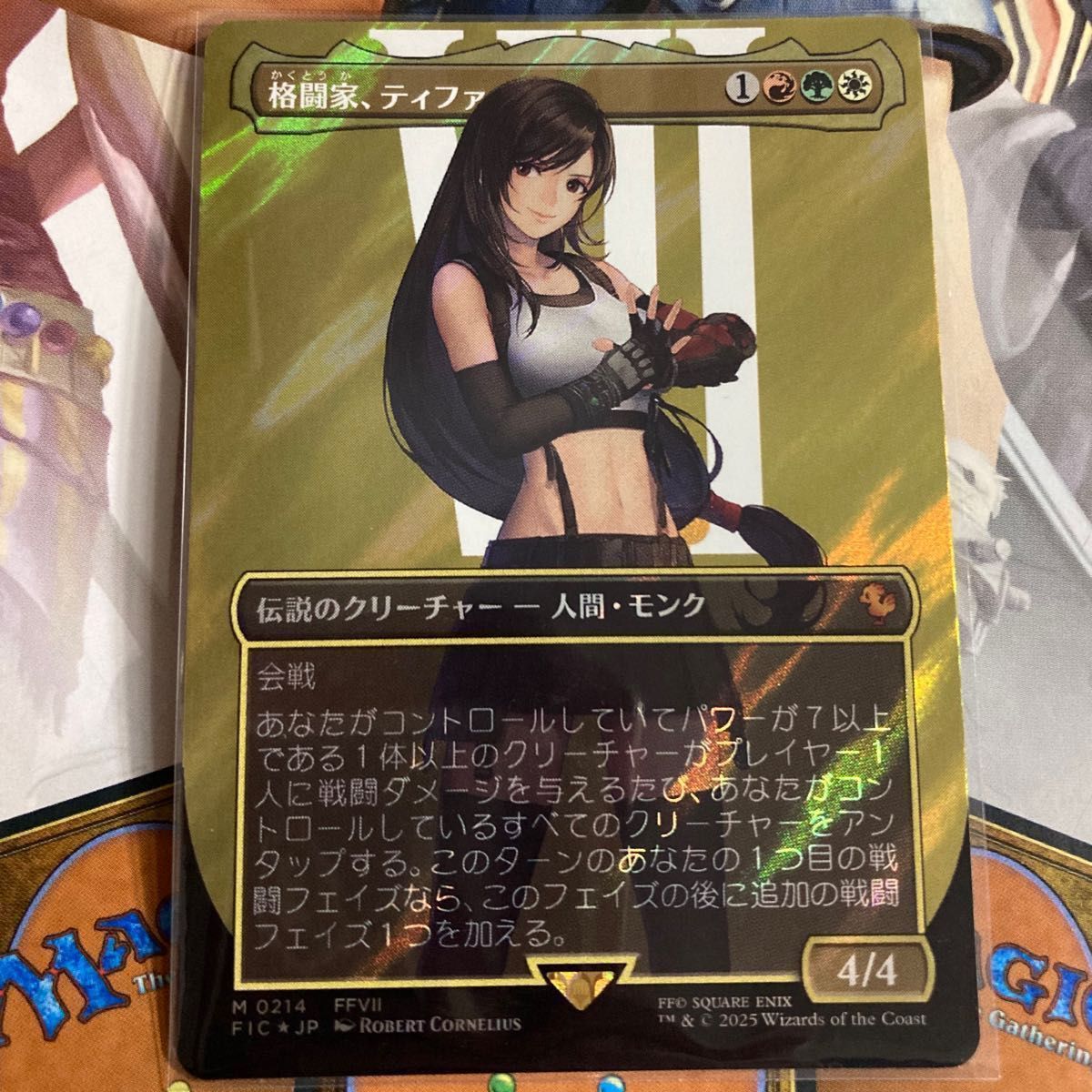 MTG ティファ・ロックハート 日本語版 サージfoil FF MTG ティファ