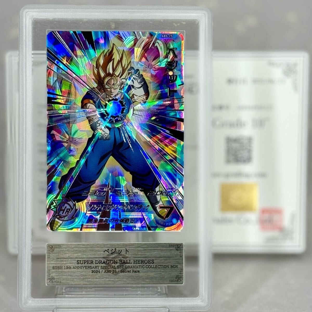 りょうちゃん h8-sec p psa10メモリアルブロリー ドラゴンボール