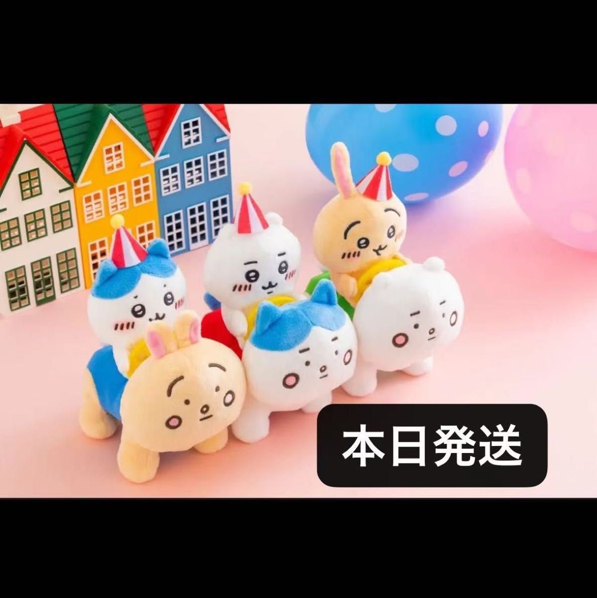 ちいかわらんど ぴーぽぽぬいぐるみ ちいかわ ハチワレ うさぎ 9体