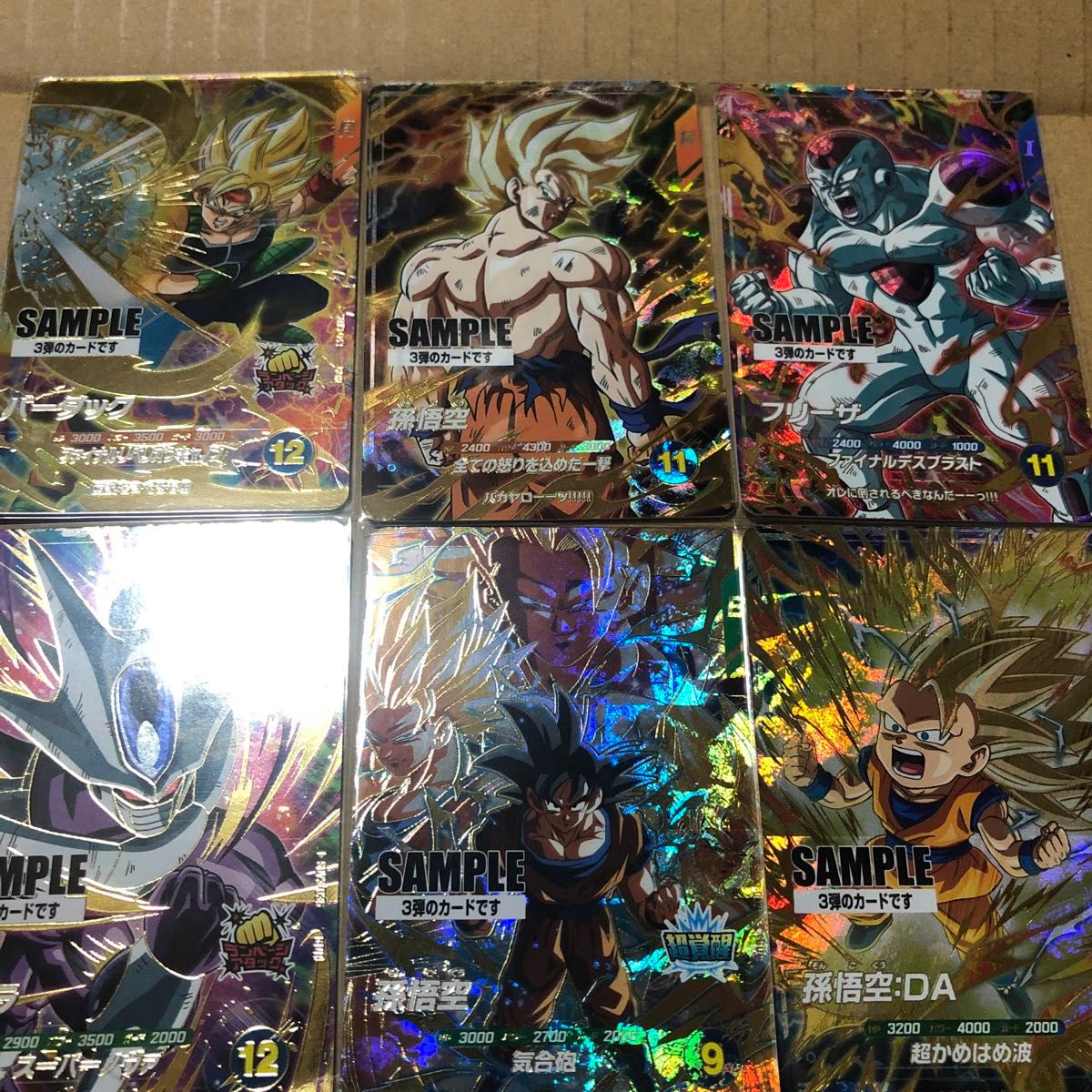 ドラゴンボールスーパーダイバーズ3弾サンプルカード 6種セット｜Yahoo