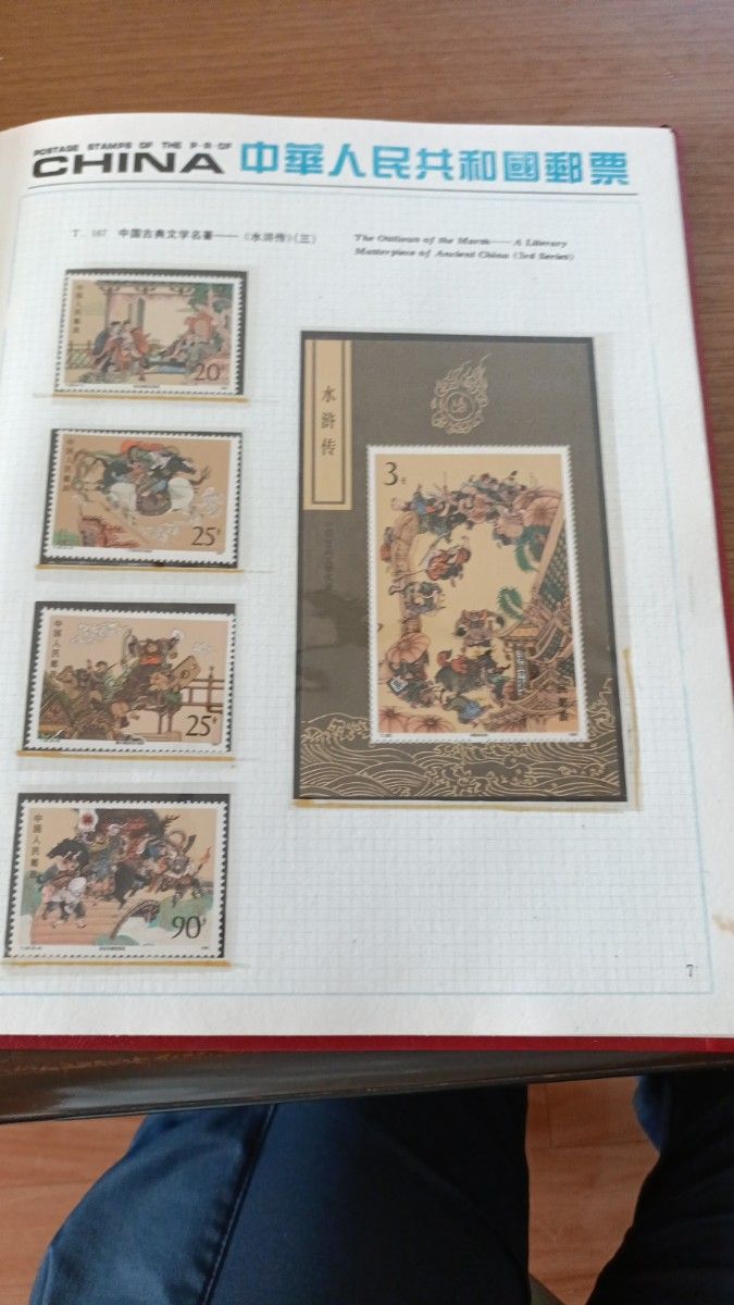 2025年最新中国 (903)中国切手アルバム中華人民共和国郵票1999年 2001年