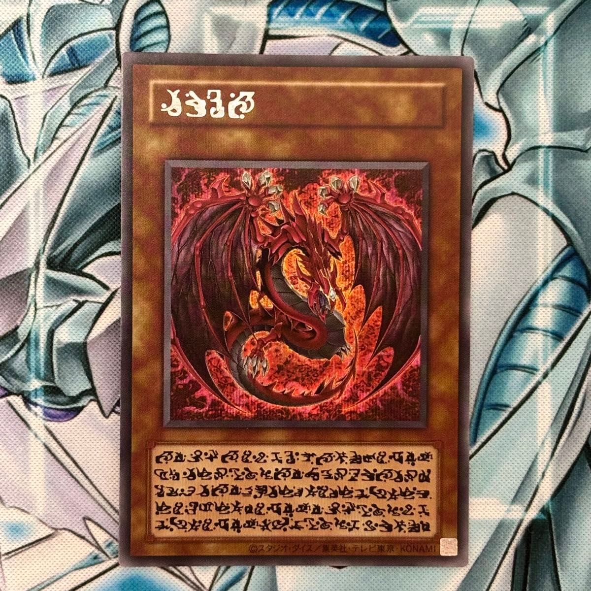 遊戯王 神炎皇ウリア シークレット 原作絵 絵違い オシリスレッド 購入