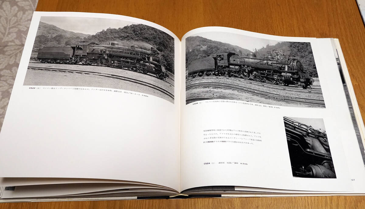 C52・C53「The echo 良い of three cylinders」プレスアイゼンバーン刊