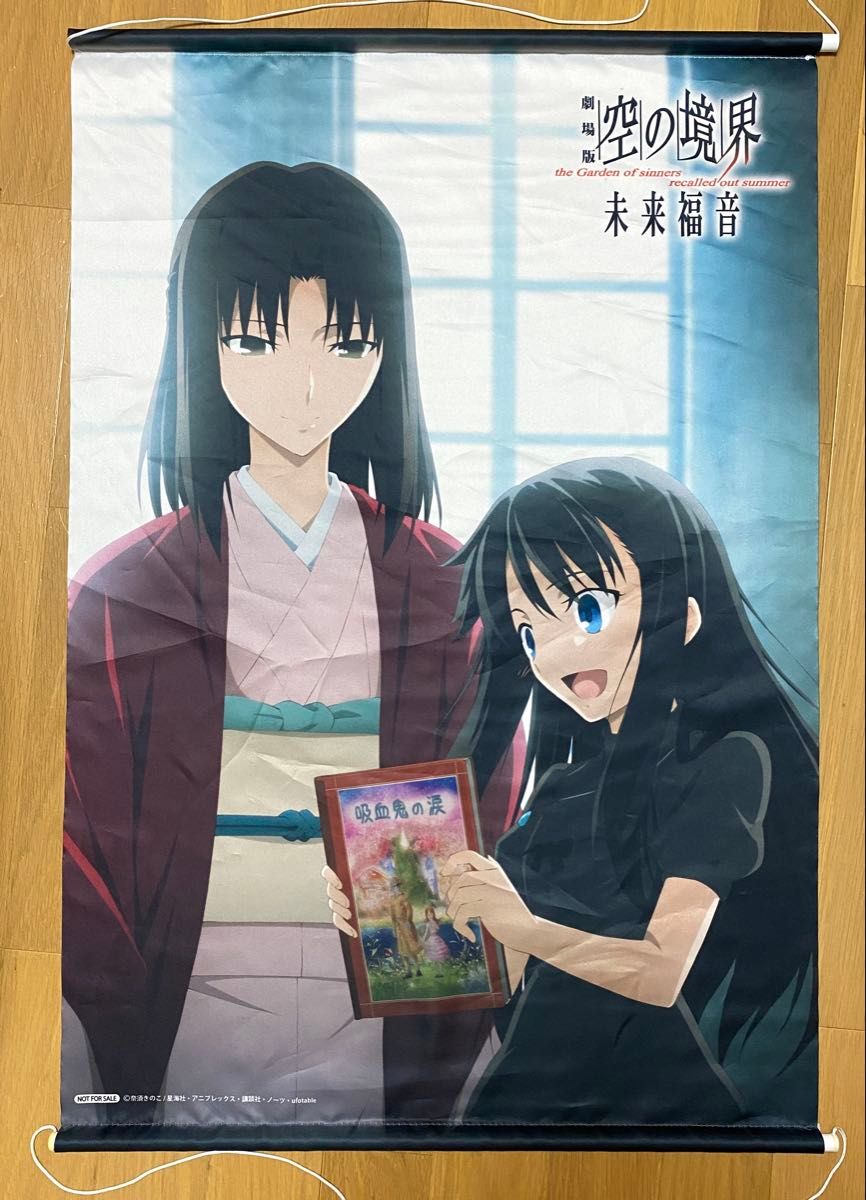 劇場版空の境界 未来福音 両儀式 両儀未那 アニメイト購入特典