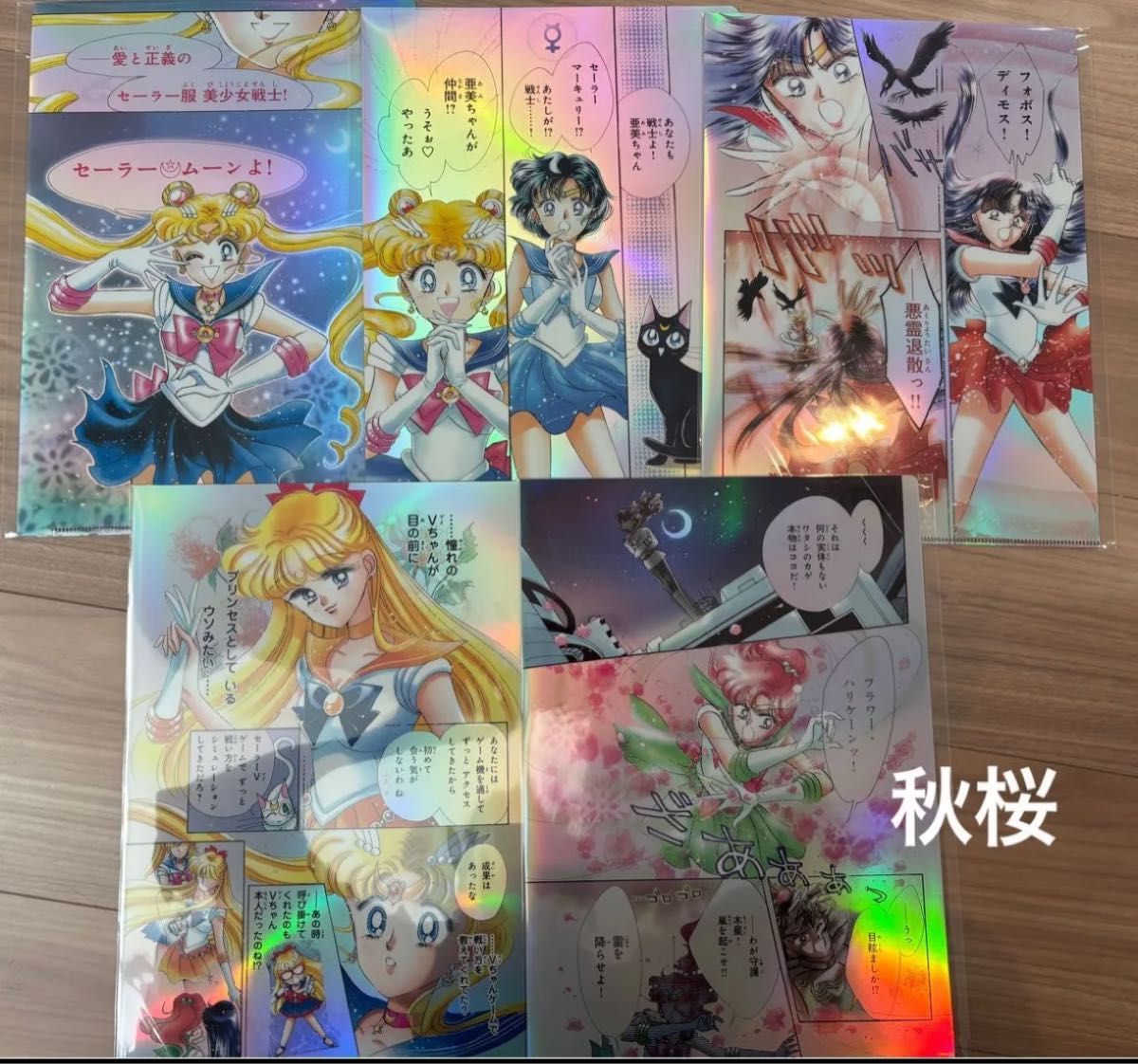 新品 セーラームーンカフェ2025オーロラクリアファイル5枚セット「内部