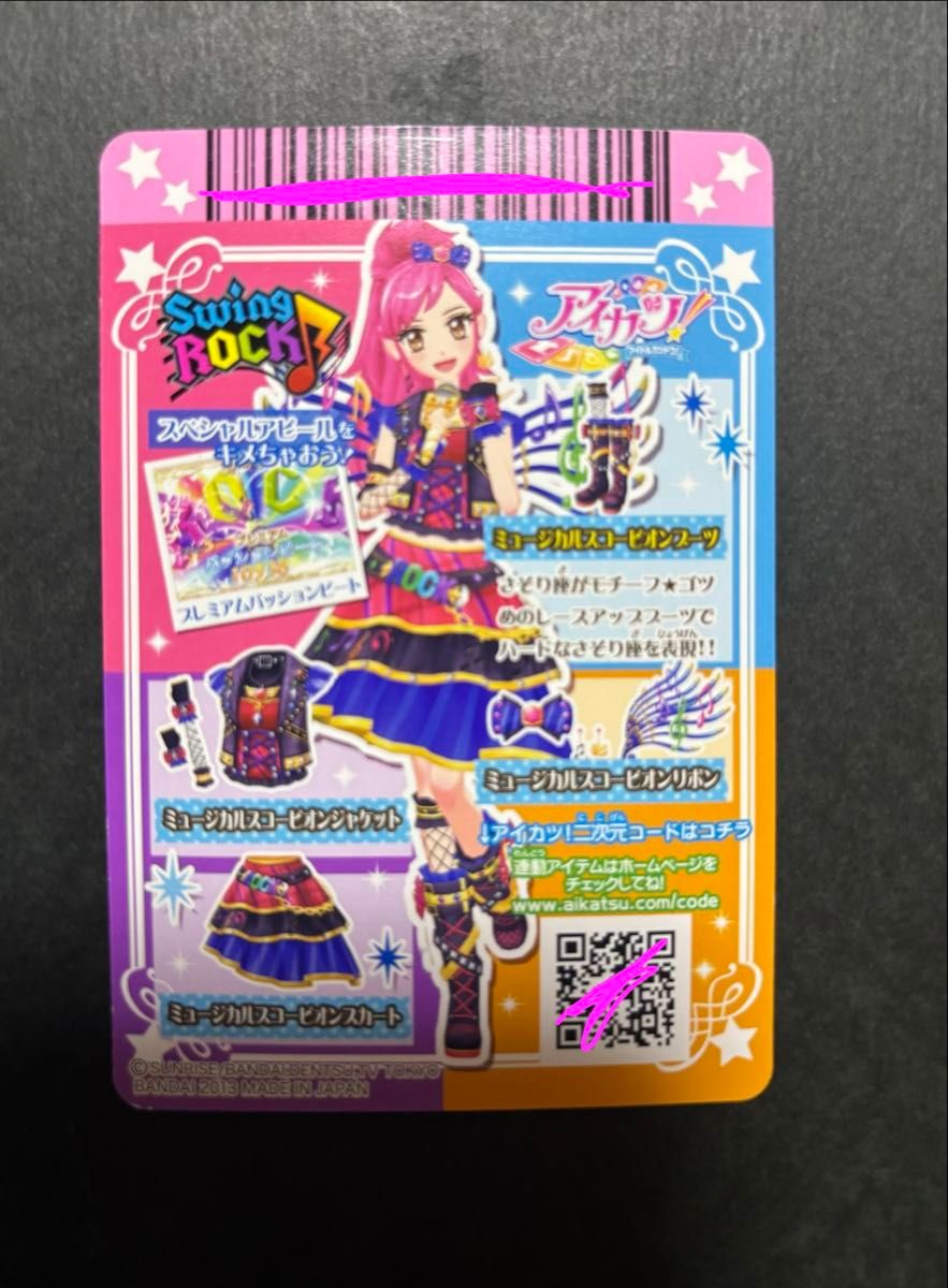 ミュージカルスコーピオンコーデ 4枚 アクセ プレミアム PR音城セイラ