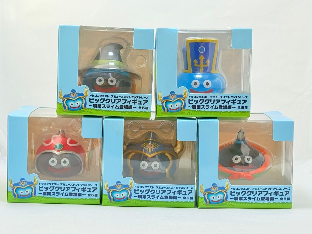 全5種 ドラゴンクエスト AM ビッグクリアフィギュア ～職業スライム