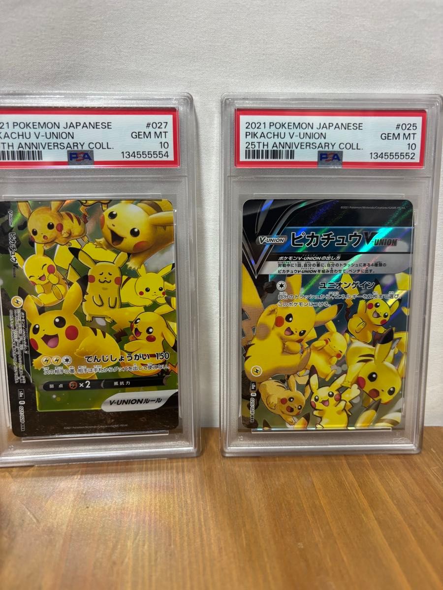 psa10】ピカチュウ vユニオン 025 左上 psa10】ピカチュウ vユニオン