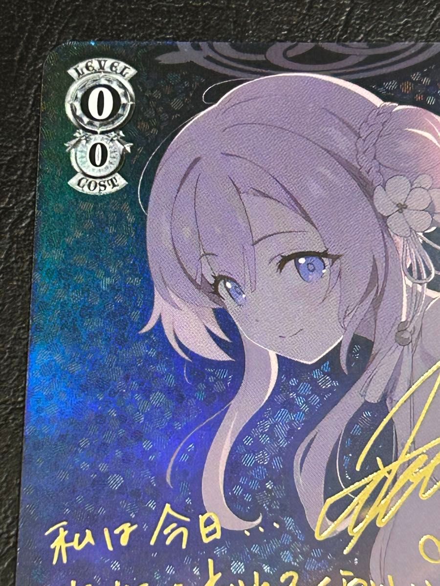 ヴァイスシュヴァルツ 水羽ミモリ SP サイン ブルーアーカイブ