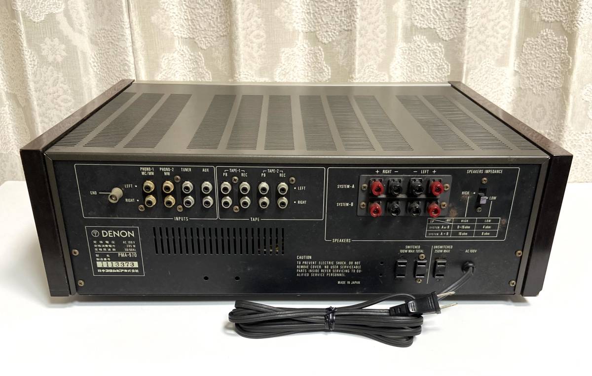 DENON PMA-970 プリメインアンプ