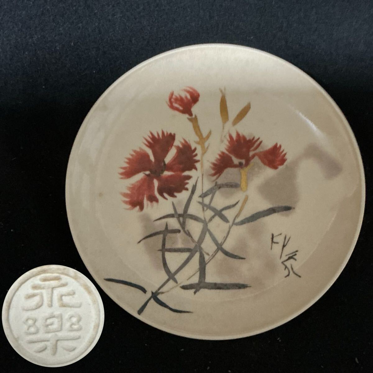 2026年最新】Yahoo!オークション -永楽善五郎 皿の中古品・新品・未