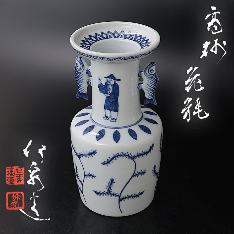 Yahoo!オークション -「四代三浦竹泉」の落札相場・落札価格