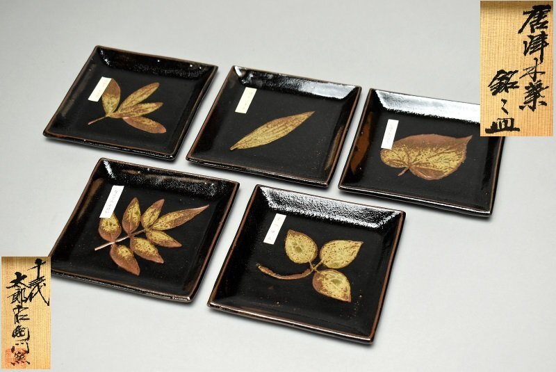 Yahoo!オークション -「十三代中里太郎右衛門」(皿) (唐津)の落札相場