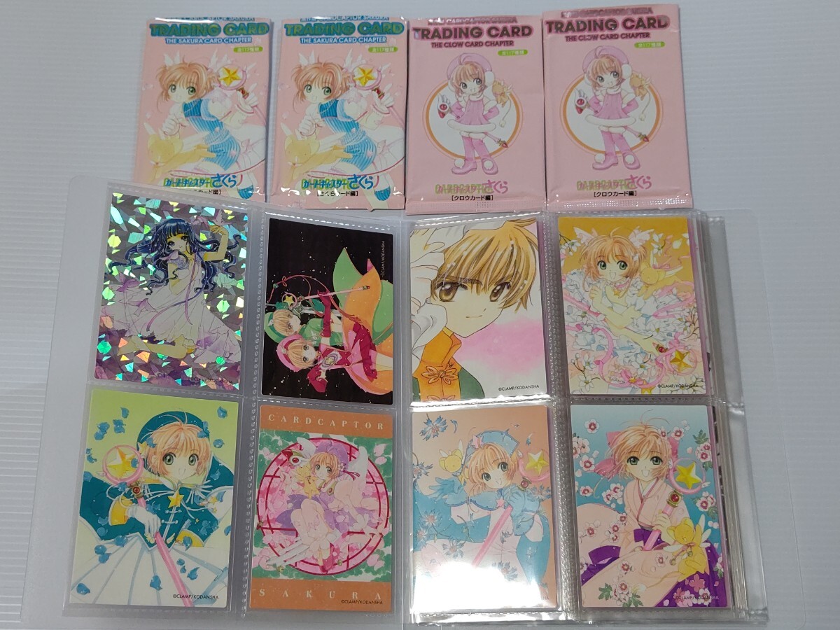 Yahoo!オークション -「カードキャプターさくら 原作版」の落札相場