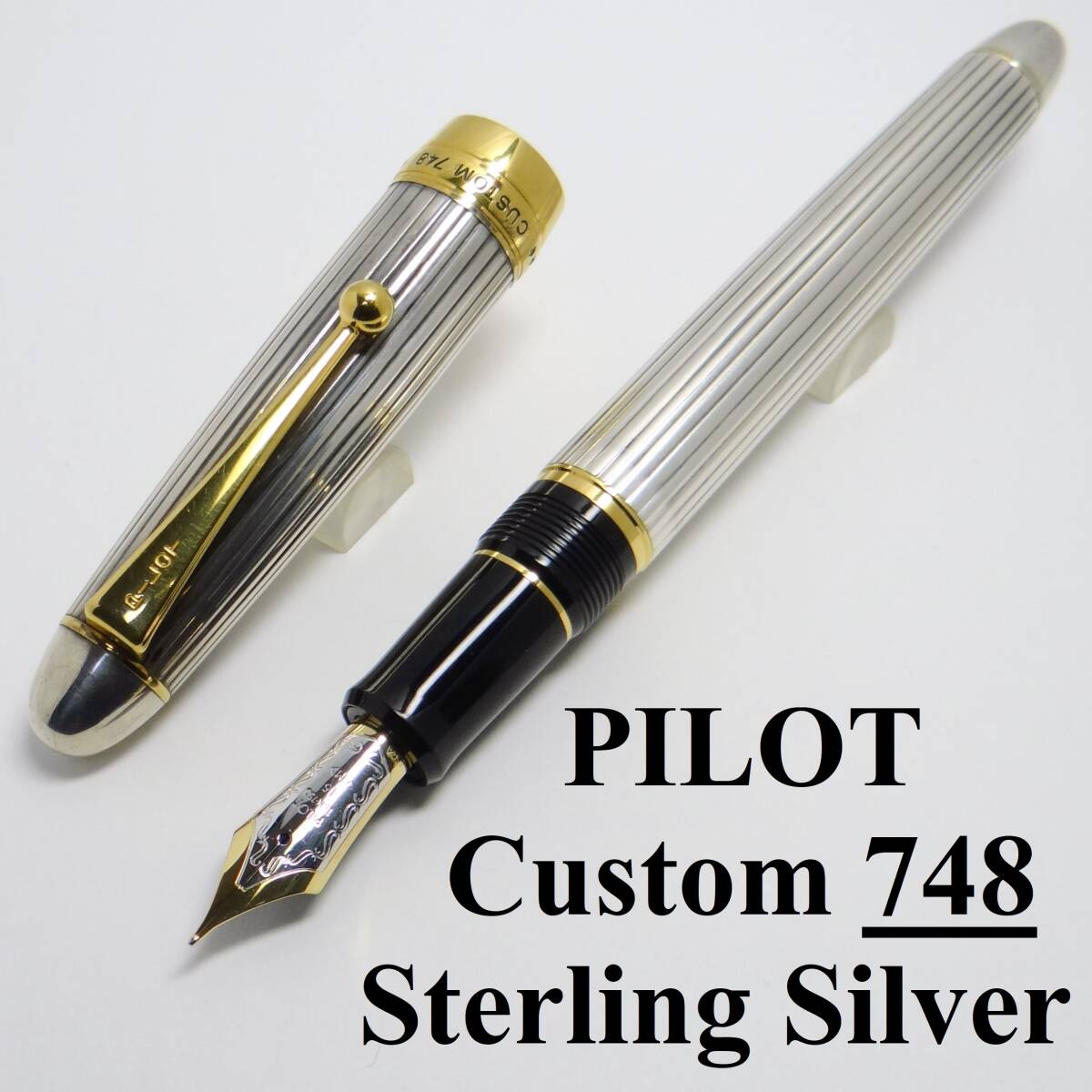 Yahoo!オークション -「パイロット 万年筆 スターリングシルバー」の