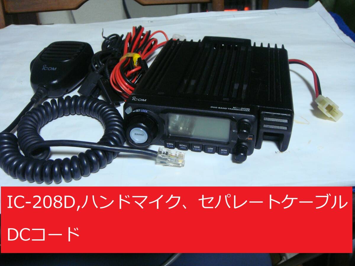 Yahoo!オークション -「ic-208d」の落札相場・落札価格