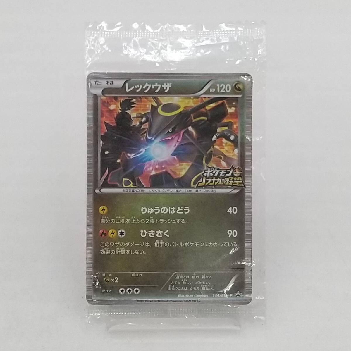 Yahoo!オークション -「ポケモン ノブナガの野望」(ポケモンカード