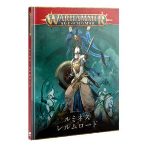 LRL-Battletome-01-300x300.jpg