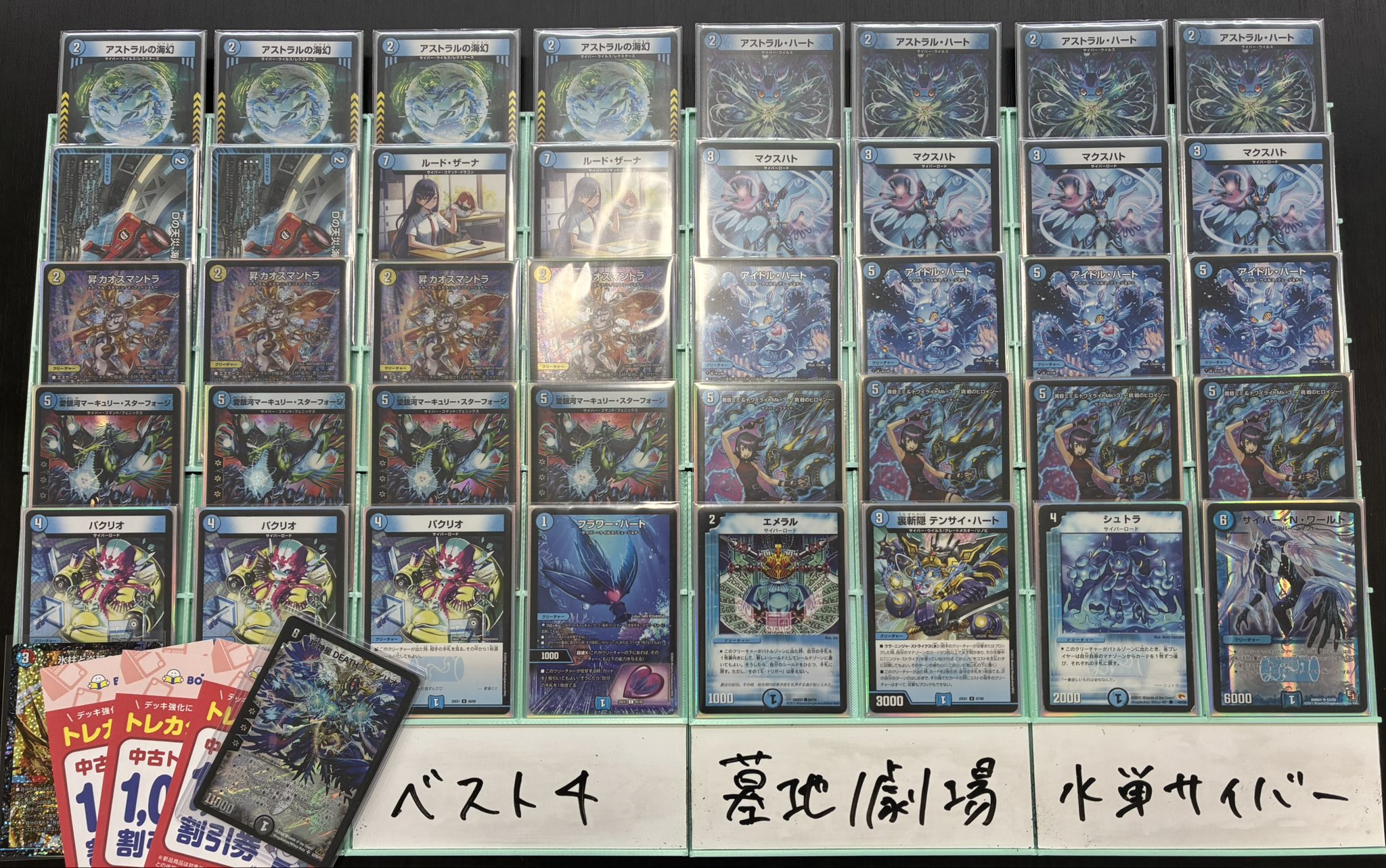 デュエマ サイバー デッキ 赤t青単サイバー デスモナーク型 アグロ