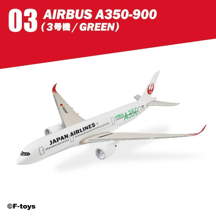 2個セット JAL AIRBUS A350 モデルプレーン 模型【機内配布・非売品