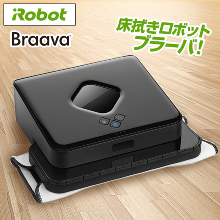 45秒動画 iRobot社 床拭きロボット ブラーバ381j ブラック